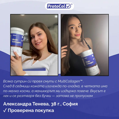 Protocol™ –  Multi Collagen за Стави, Кожа и Коса