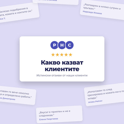 Отзиви от клиенти за ProtoCol Multi Collagen