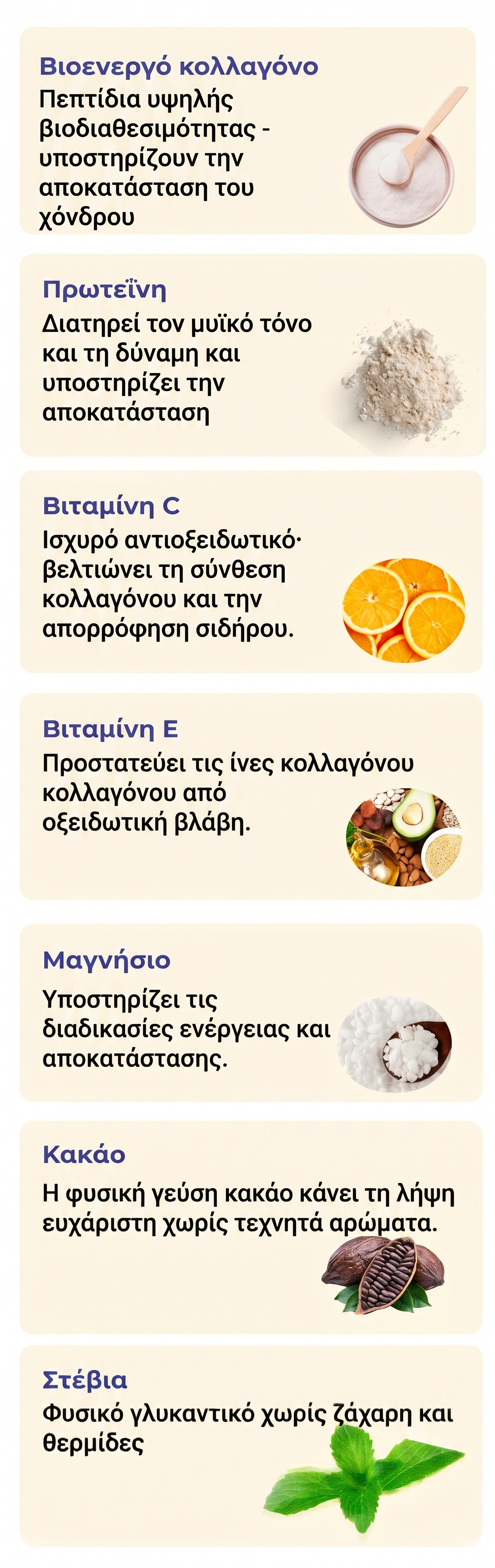 18-υλικά-ελ