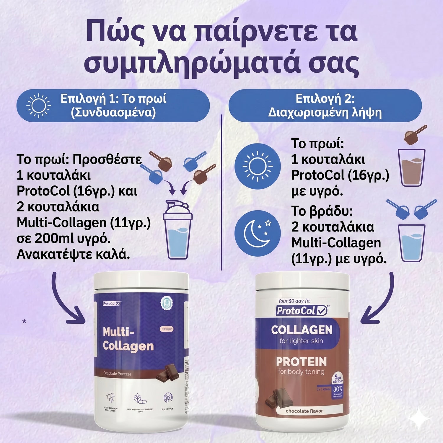 28-collagenmax-λεπτομέρειες-2-ελ