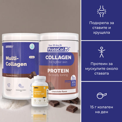 CollagenMax: ProtoCol Колаген & Протеин, MultiCollagen и подарък D3 + K2 + Q10